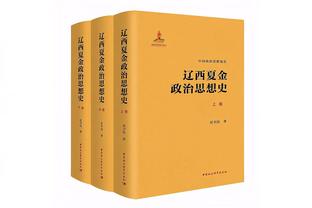 明日绿军客战马刺 塔图姆&波津&霍福德复出 霍勒迪出战成疑